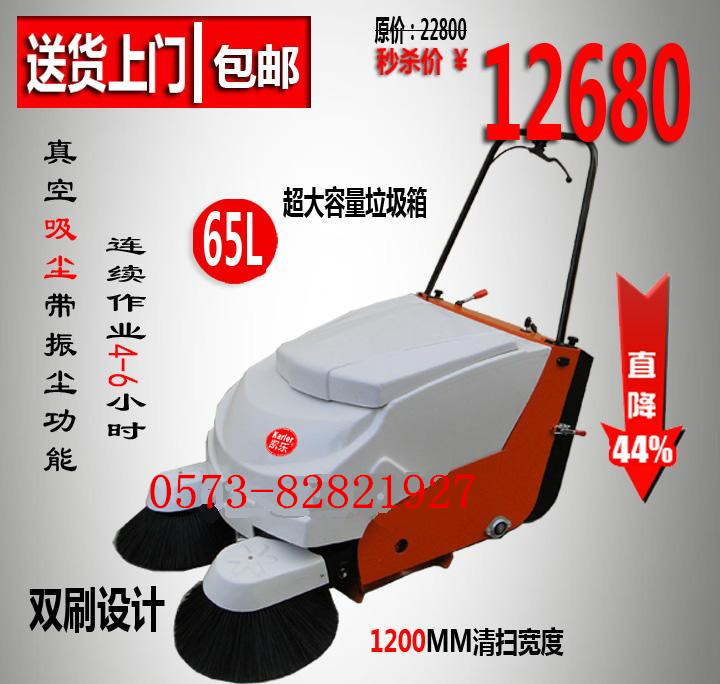 工厂扫地机 车间用手推式吸尘扫地车KL-800