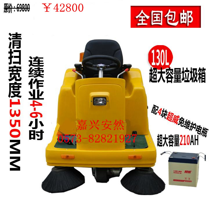 驾驶式吸尘清扫车KL-1350 工物业用电动扫地车