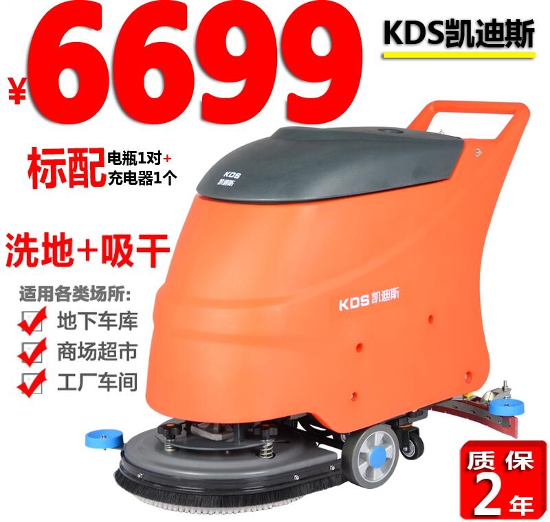 邯郸洗地机租赁销售 学校超市工厂洗地机X2批发
